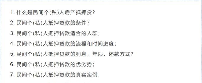 企业贷款的抵押手续费在哪列支
