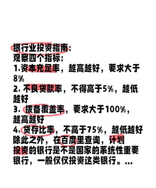 企业向银行贷款考虑的指标