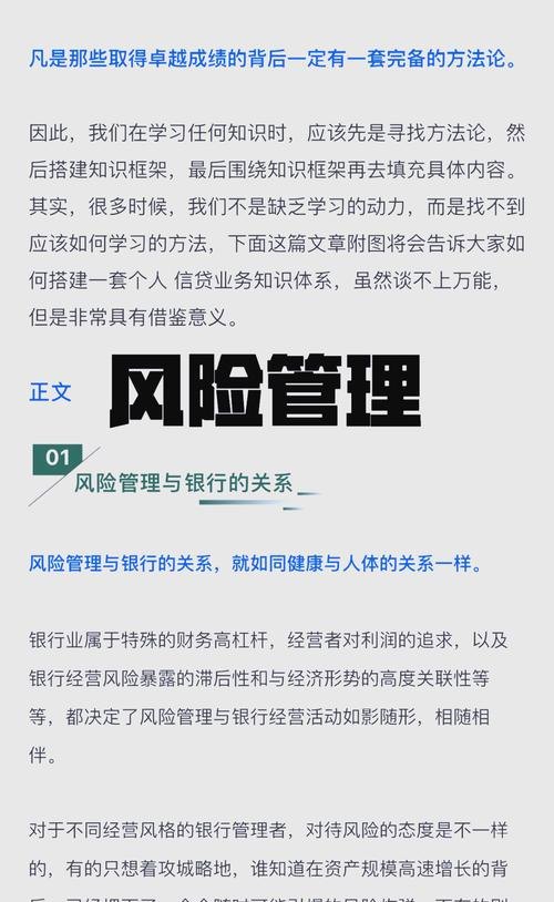 企业破产与银行贷款，风险与应对