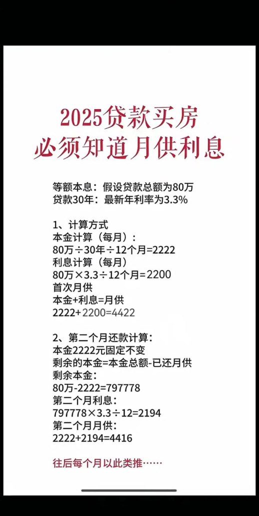 企业银行贷款本息计算全解析