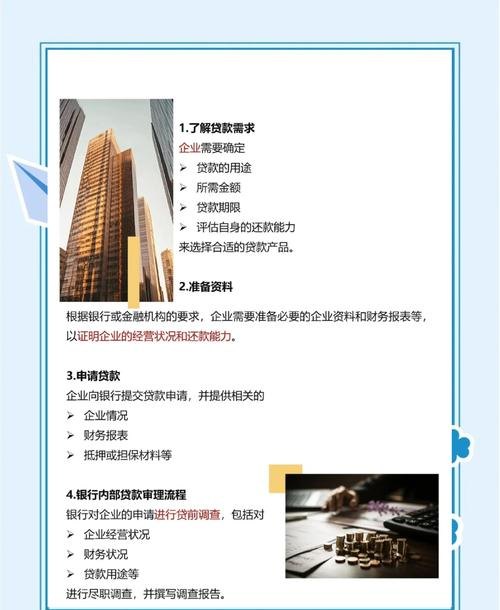 中国中小企业贷款，银行贷款的重要性与挑战