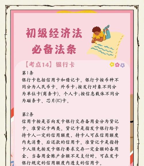 企业支付宝信用贷款与申请信用卡的关联及注意事项