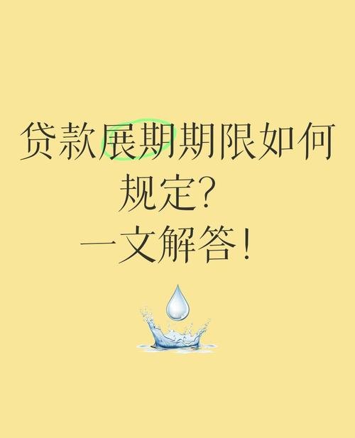 小企业信用贷款期限及展期，机遇与挑战