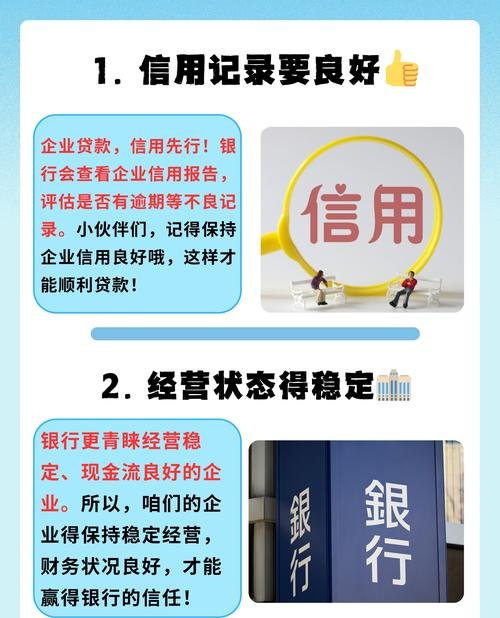 融资企业贷款卡复印件，重要性与注意事项