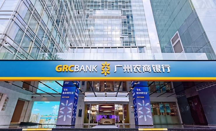 广州农商银行企业银行贷款，助力企业发展的强劲引擎
