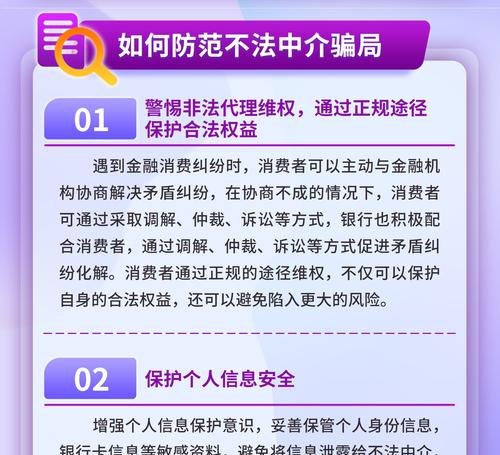 关于企业作假骗银行贷款的探讨与警示