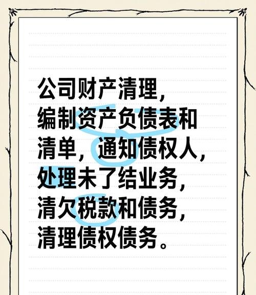 合伙企业清算中银行贷款的处理与风险防范