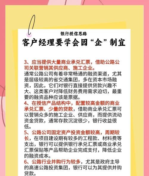 企业银行贷款授信要多久？全面解析与影响因素