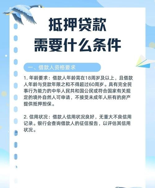 个体企业域名抵押贷款办理全攻略