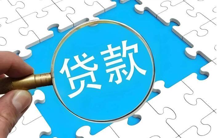 企业流动抵押贷款借新还旧，风险与机遇并存
