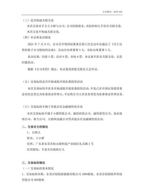 用公司股权抵押贷款收购企业，机遇与挑战并存