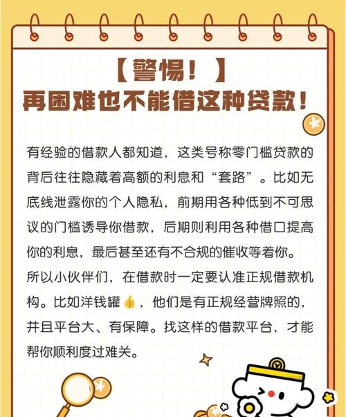警惕企业抵押贷款中的猫腻