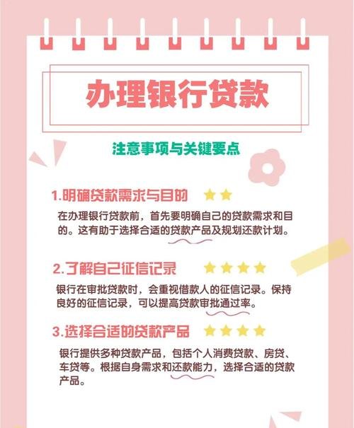 银行贷款企业超投资怎么办