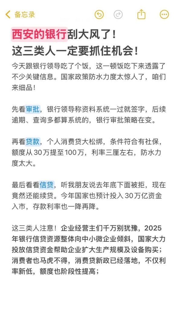 西安企业融资贷款的机遇与挑战
