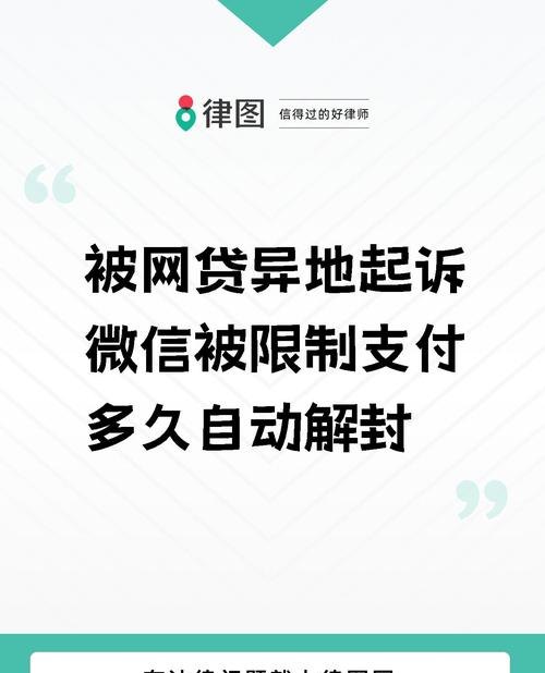 微信企业贷款的风险控制