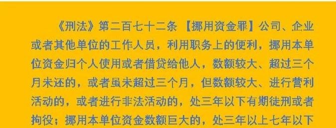  标题，国有企业贷款资金挪作他用的危害与治理