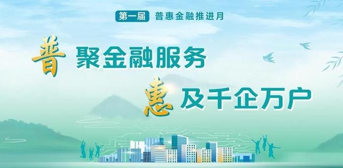 破解融资难题，助力甘肃省扶贫小微企业腾飞