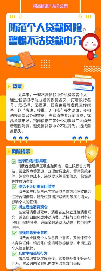 房地产企业融资贷款法律风险及其防范