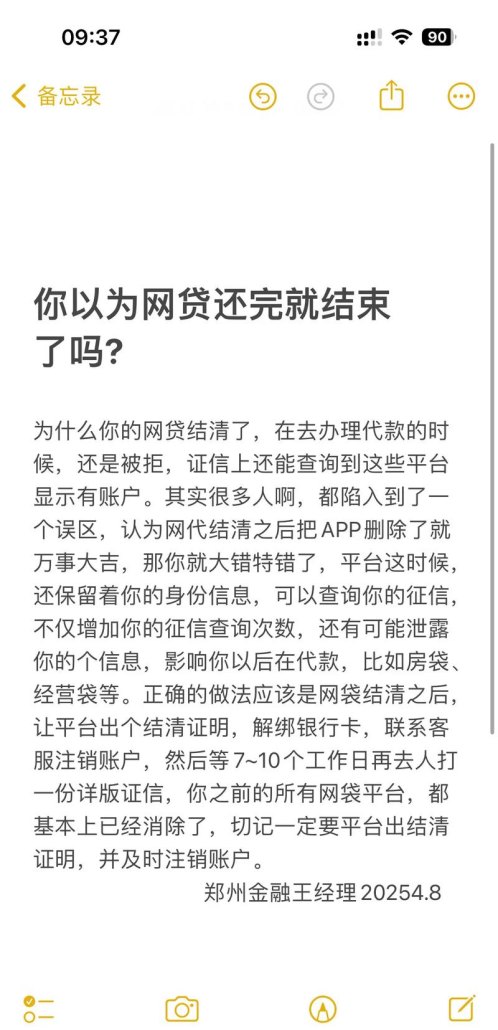 企业在银行贷款对自身的影响