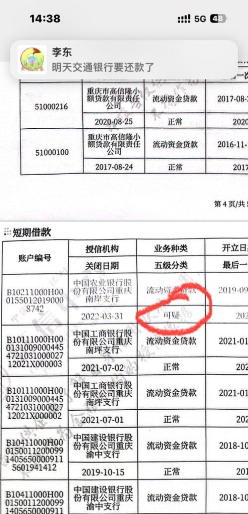 企业征信不好是否还能在银行贷款？