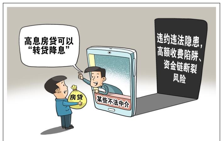 警惕企业从银行贷款再转贷的风险