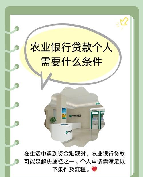 农行企业信用贷款是什么