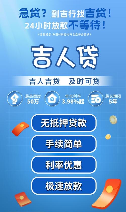 吉林省企业信用贷款，助力企业发展的金融利器