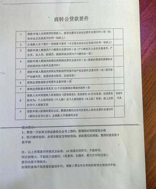 企业办理银行贷款需要多久时间