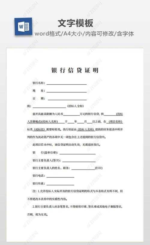 银行贷款关联企业情况说明范本