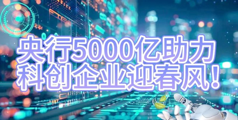 银行贷款助力科技中小企业腾飞