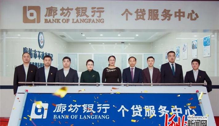 企业可以在廊坊银行贷款吗