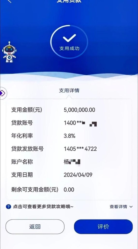 企业银行贷款授信额度怎么查询