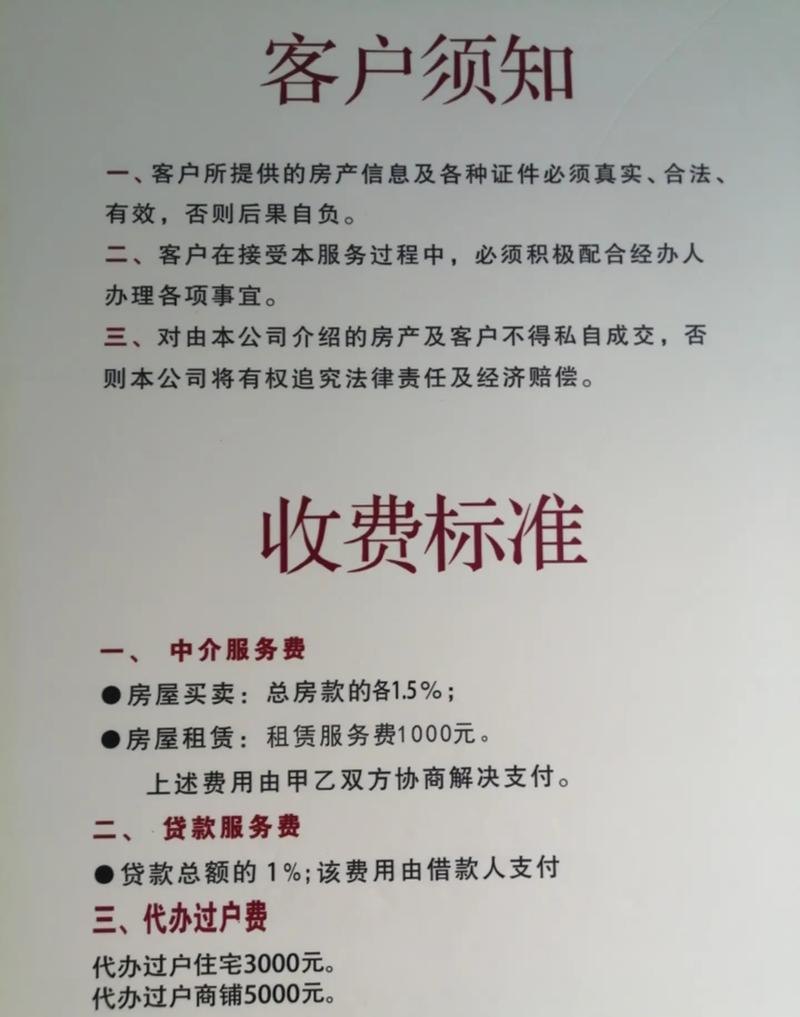 企业信用贷款中介费，合理与规范
