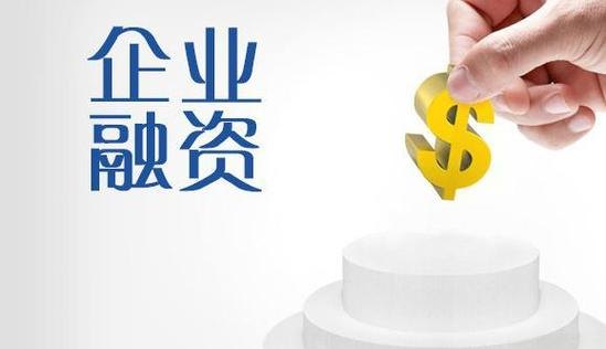 政府企业融资贷款，助力经济发展的重要引擎