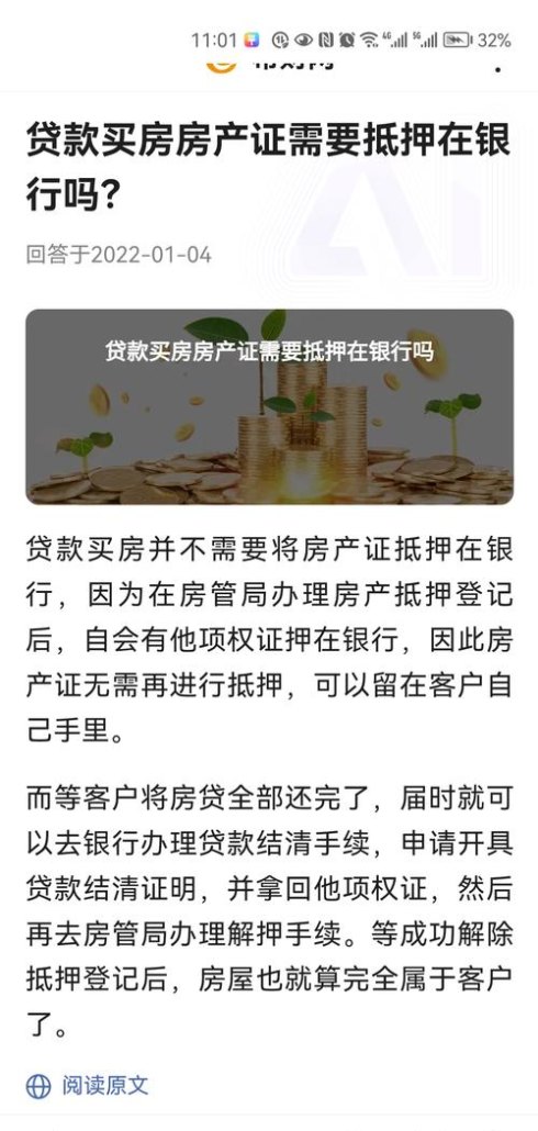 企业房产证可以抵押贷款吗？全面解析企业房产抵押贷款的相关问题
