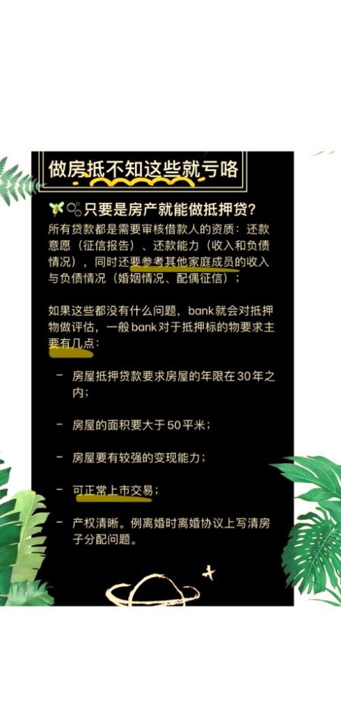 房地产企业土地证抵押贷款的深度剖析与风险防范