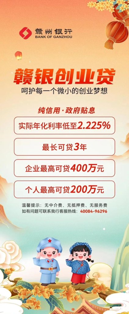 政府贴息企业银行贷款利息，助力企业发展的有力举措
