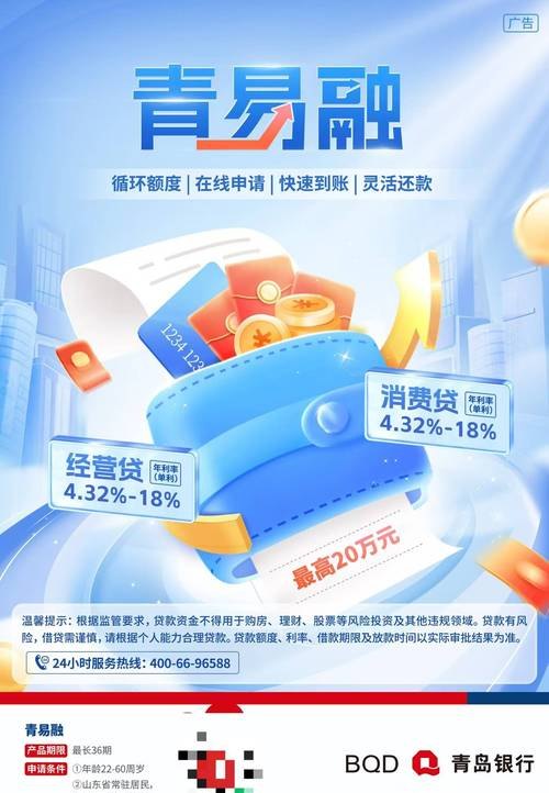 青岛小微企业无抵押贷款，助力企业发展的金融新力量