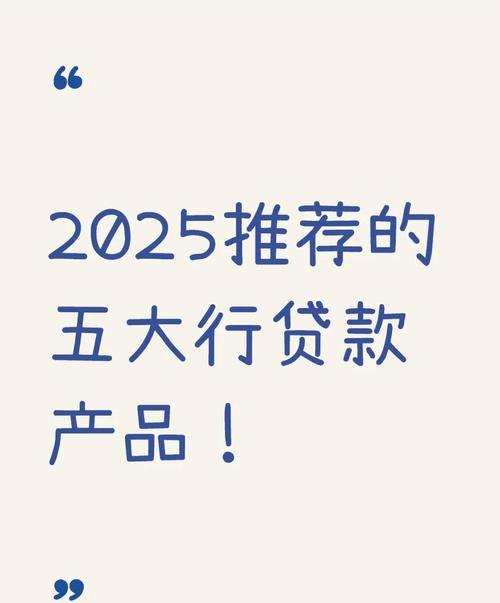 小企业为何青睐融资公司贷款利率？