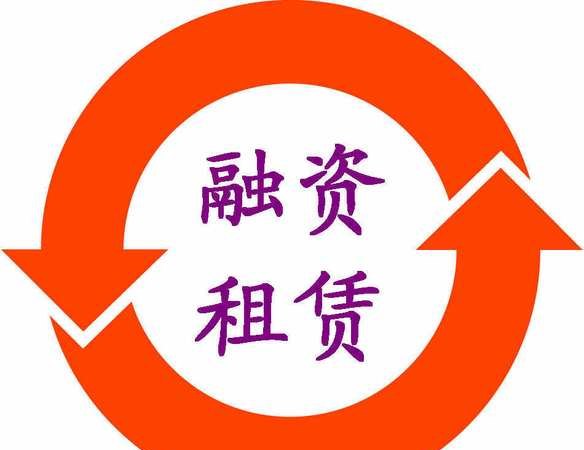 融资租赁公司对企业贷款吗