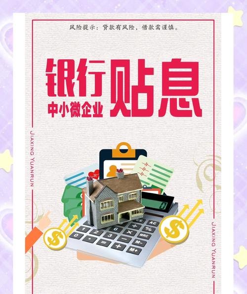 企业抵押贷款，3千万的机遇与挑战