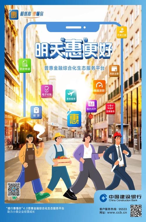 烟台建行纯信用贷款助力小微企业
