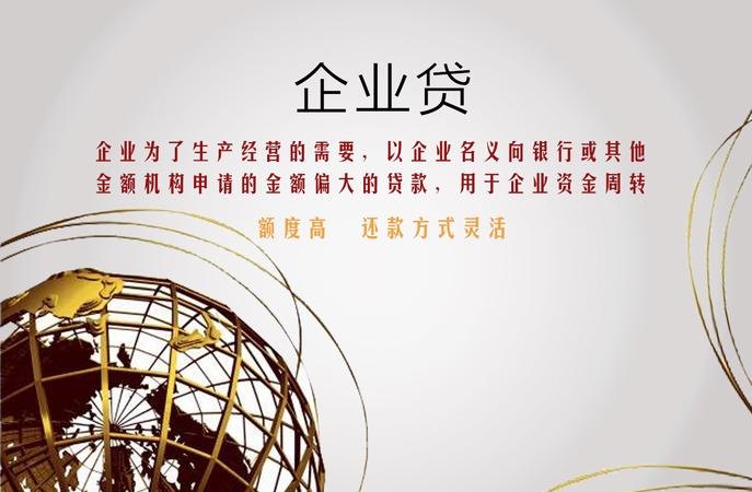 浑源县企业信用贷款，助力企业发展的金融引擎