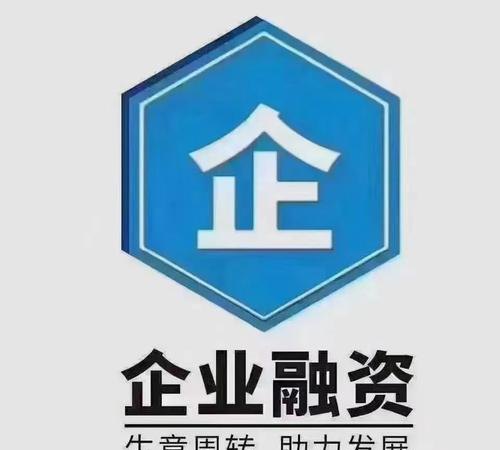 武义企业无抵押贷款，助力企业发展的金融利器