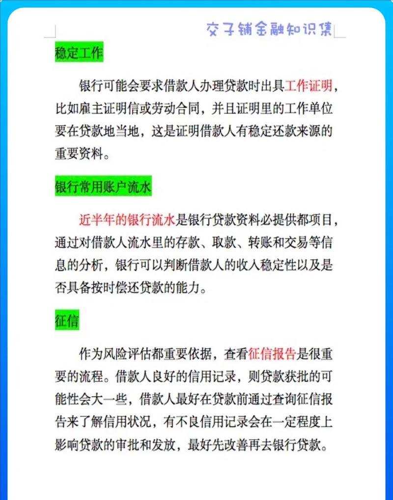 静海区企业厂房抵押贷款方法全解析