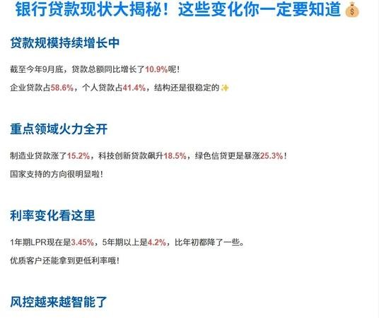 甲企业去银行贷款，机遇与挑战并存