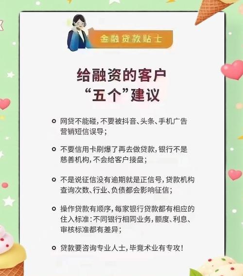 企业大额融资，有钱花贷款的优势与策略