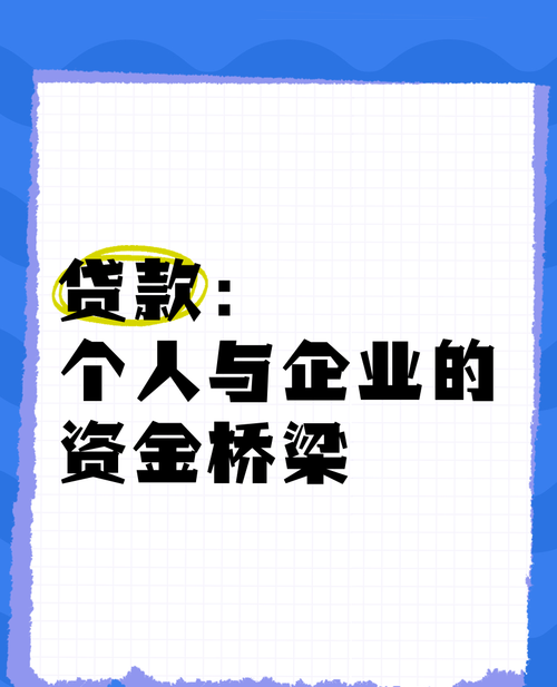 宝鸡企业抵押贷款平台，助力企业发展的金融桥梁
