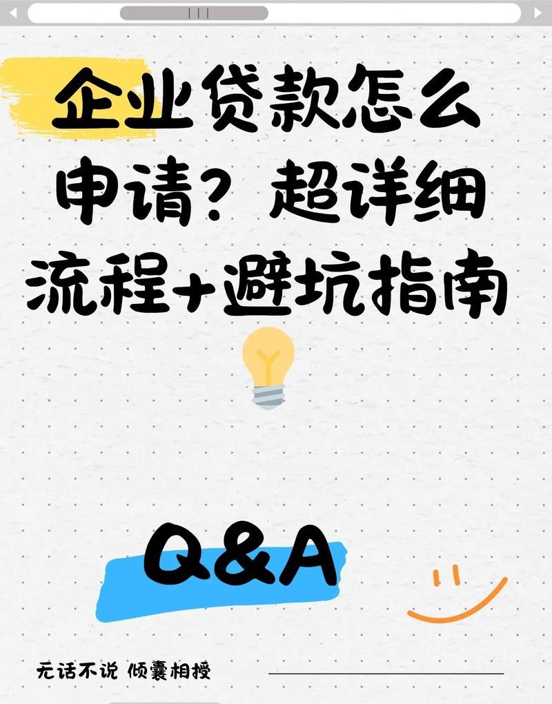 企业成立一年能否申请信用贷款？
