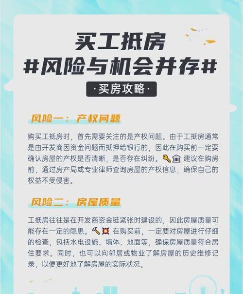 用房产抵押做企业贷款，风险与机遇并存